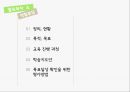 소아비만 2페이지