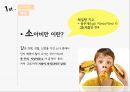 소아비만 3페이지