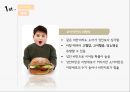 소아비만 4페이지