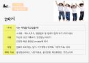 소아비만 9페이지