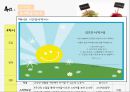 소아비만 20페이지