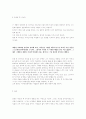 아시아의 고아  2페이지