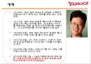 야후 기업 분석 5페이지