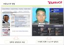 야후 기업 분석 11페이지