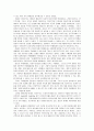 현실주의와 신현실주의  2페이지