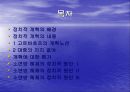 소연방 해체의 정치적 원인  2페이지