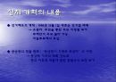 소연방 해체의 정치적 원인  4페이지