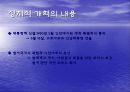 소연방 해체의 정치적 원인  5페이지