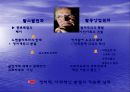 소연방 해체의 정치적 원인  6페이지