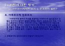 소연방 해체의 정치적 원인  11페이지