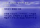 소연방 해체의 정치적 원인  16페이지
