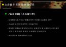 소송물과 소의 병합  4페이지