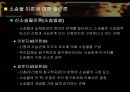 소송물과 소의 병합  5페이지