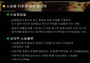 소송물과 소의 병합  6페이지
