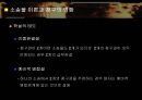 소송물과 소의 병합  11페이지