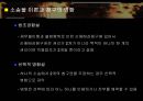 소송물과 소의 병합  12페이지