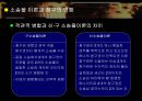 소송물과 소의 병합  14페이지