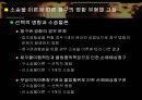 소송물과 소의 병합  17페이지