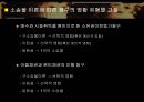 소송물과 소의 병합  18페이지