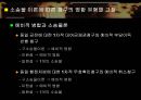 소송물과 소의 병합  19페이지