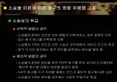 소송물과 소의 병합  20페이지