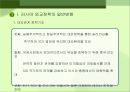 러시아 대외정책 과제  3페이지