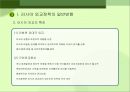 러시아 대외정책 과제  4페이지