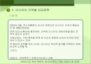 러시아 대외정책 과제  5페이지