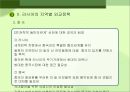 러시아 대외정책 과제  7페이지