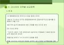 러시아 대외정책 과제  14페이지