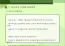러시아 대외정책 과제  15페이지