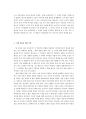 Modern times & Gold rush 영화 감상문  3페이지