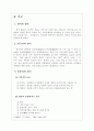일본 문화의 이해 (경어)  4페이지