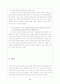 일본 문화의 이해 (경어)  16페이지