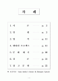 Hans A. Bethe [한스 베테 소개] 2페이지