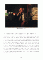 Hans A. Bethe [한스 베테 소개] 7페이지