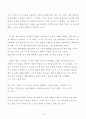 Hans A. Bethe [한스 베테 소개] 8페이지