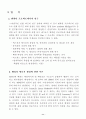 Hans A. Bethe [한스 베테 소개] 12페이지
