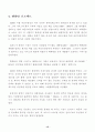 Hans A. Bethe [한스 베테 소개] 13페이지