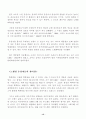 Hans A. Bethe [한스 베테 소개] 14페이지