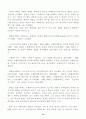 Hans A. Bethe [한스 베테 소개] 15페이지