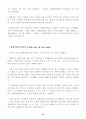 Hans A. Bethe [한스 베테 소개] 16페이지