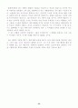 Hans A. Bethe [한스 베테 소개] 23페이지