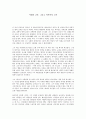 시대의 고아, 그리고 아시아의 고아  1페이지