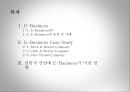E-Business 2페이지