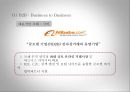 E-Business 6페이지