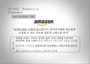 E-Business 9페이지