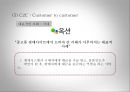 E-Business 17페이지