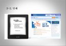 E-Business 28페이지