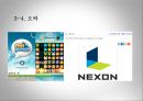 E-Business 30페이지